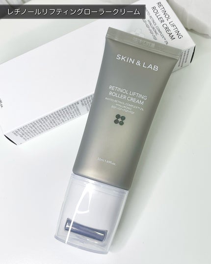 レチノールリフティングローラークリーム/SKIN&LAB/フェイスクリームを使ったクチコミ(8枚目)