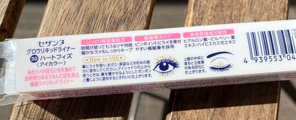 グロウリキッドライナー/CEZANNE/リキッドアイライナーを使ったクチコミ(2枚目)