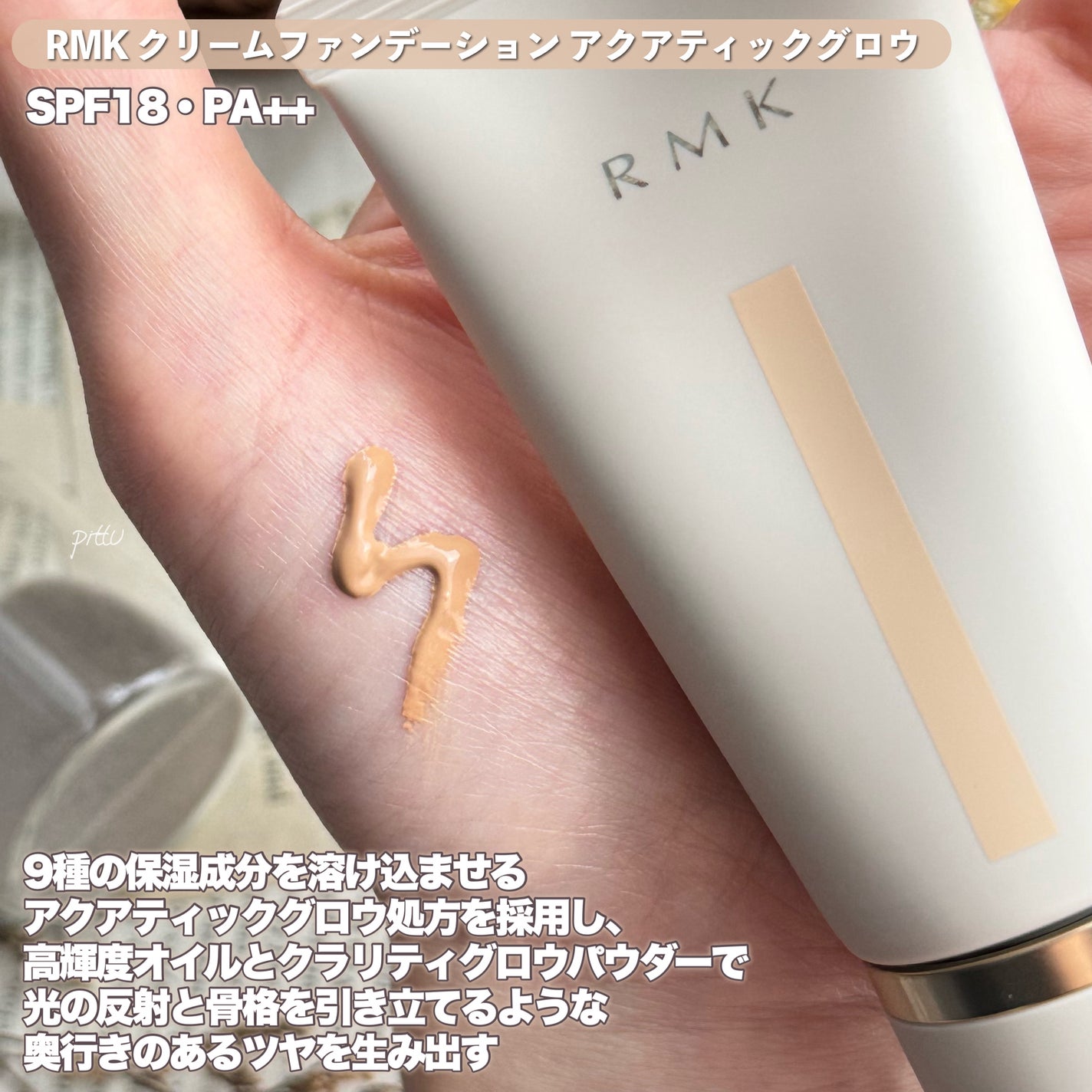 RMK ã¯ãªãŒã ãã¡ã³ããŒã·ã§ã³ ã¢ã¯ã¢ãã£ãã¯ã°ããŠ/RMK/ã¯ãªãŒã ã»ãšãã«ãžã§ã³ãã¡ã³ããŒã·ã§ã³ã䜿ã£ãã¯ãã³ãïŒ3æç®ïŒ