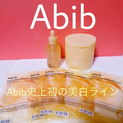 アビブ グルタチオンソームダークスポットセラムビタドロップ/Abib /美容液を使ったクチコミ(1枚目)
