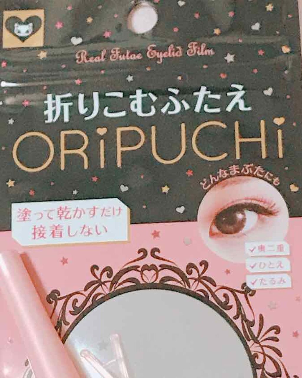 ORIPUCHI/Girl's Maker/二重まぶた用アイテムを使ったクチコミ(2枚目)