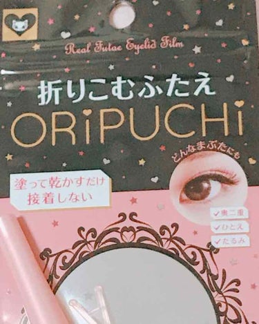 ORIPUCHI/Girl's Maker/二重まぶた用アイテムを使ったクチコミ（2枚目）