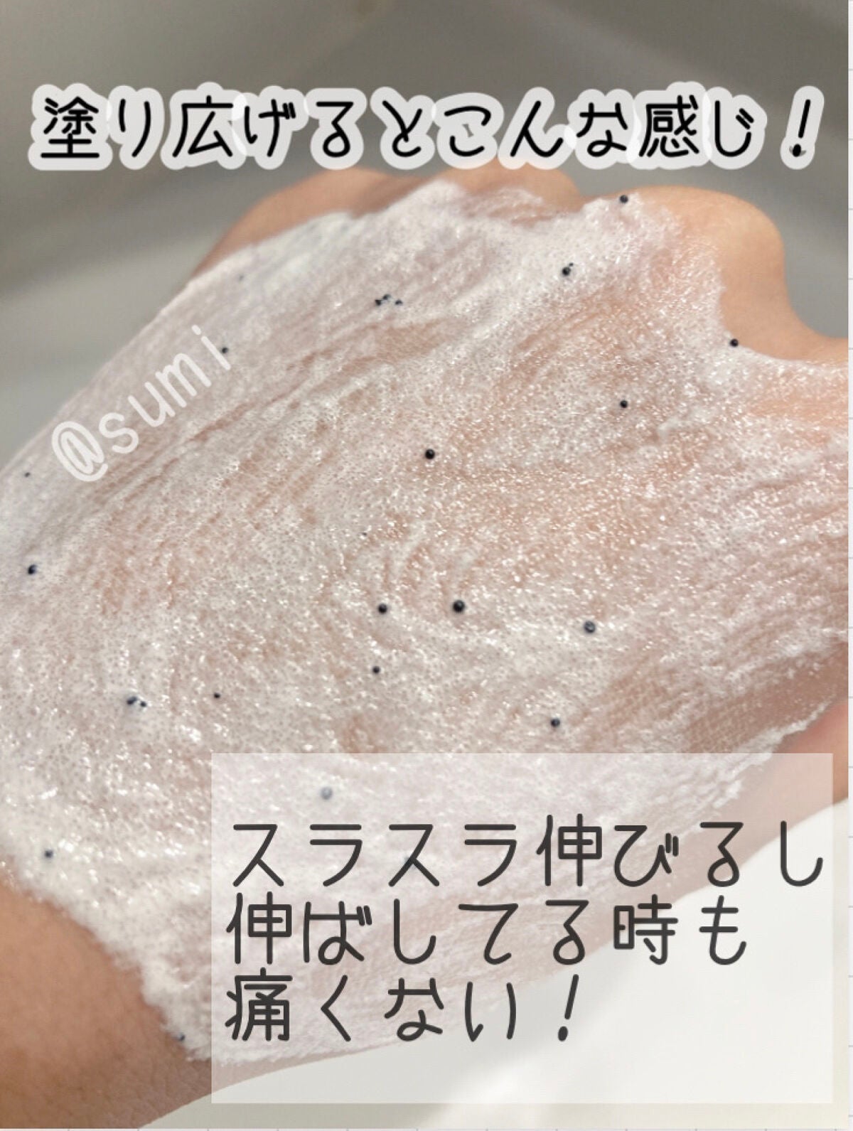 ダヴ ふわとろ クリーミースクラブ キウイ&アロエ/ダヴ/ボディスクラブを使ったクチコミ(4枚目)