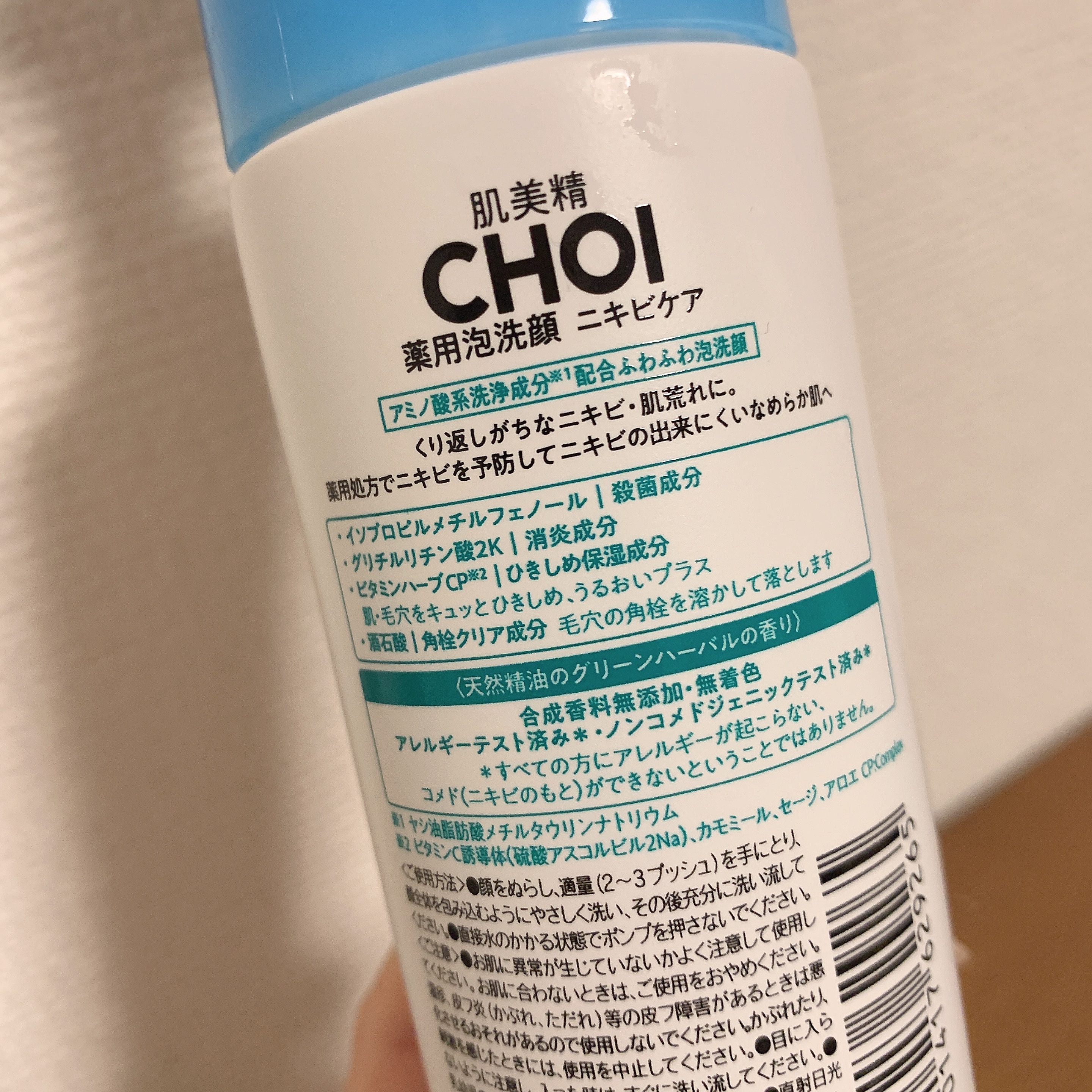 CHOI薬用泡洗顔 ニキビケア ［医薬部外品］/肌美精/泡洗顔を使ったクチコミ（2枚目）