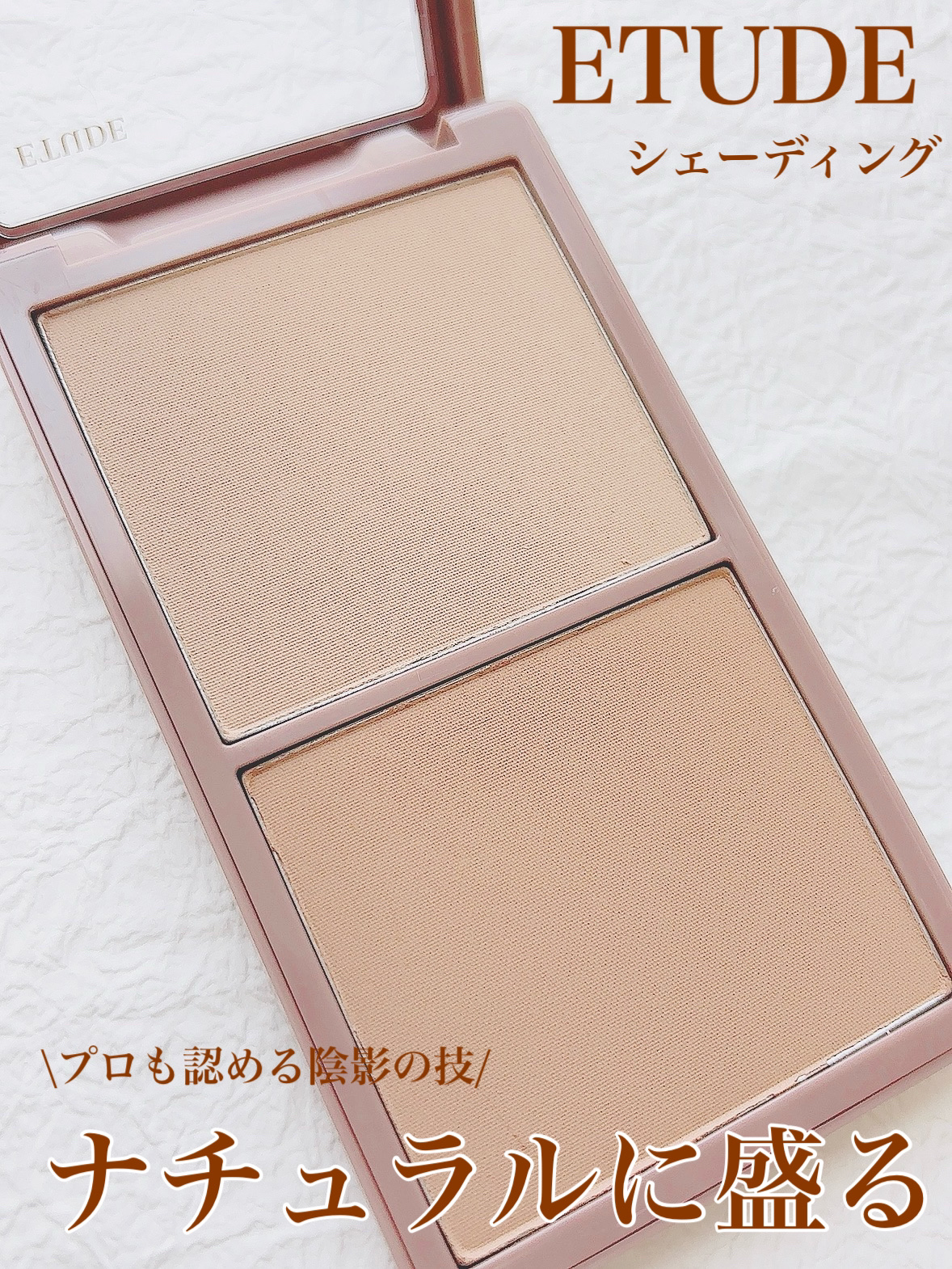 コントゥアパウダー クリエイター/ETUDE/シェーディングを使ったクチコミ（1枚目）