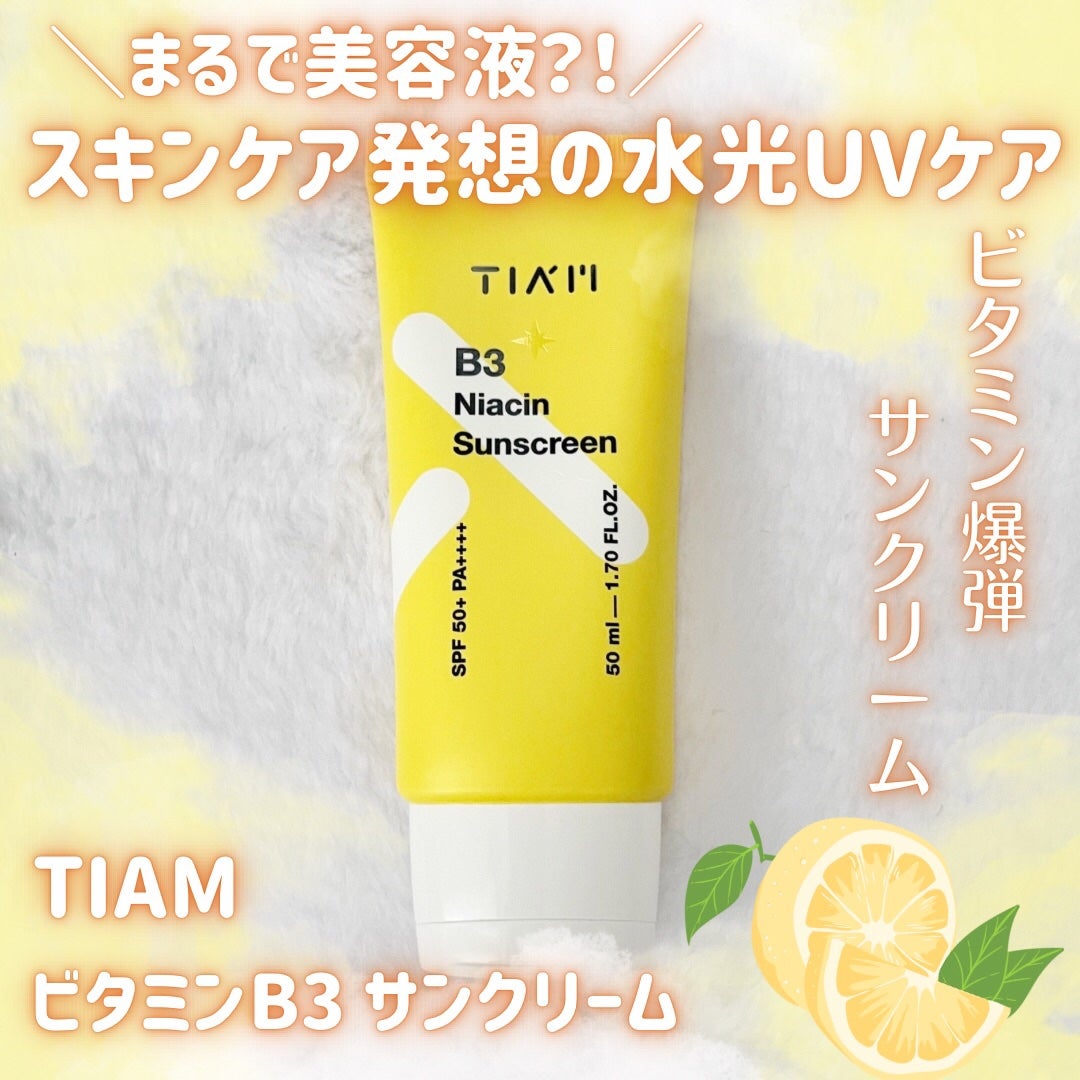 ゆちゃん フォロバ100% on LIPS 「#pr\🌞ビタミン爆弾から生まれた💛/TIAMビタミンB3サン..」(1枚目)