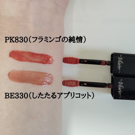 ネンマクフェイク リキッド/Visée/口紅を使ったクチコミ(3枚目)