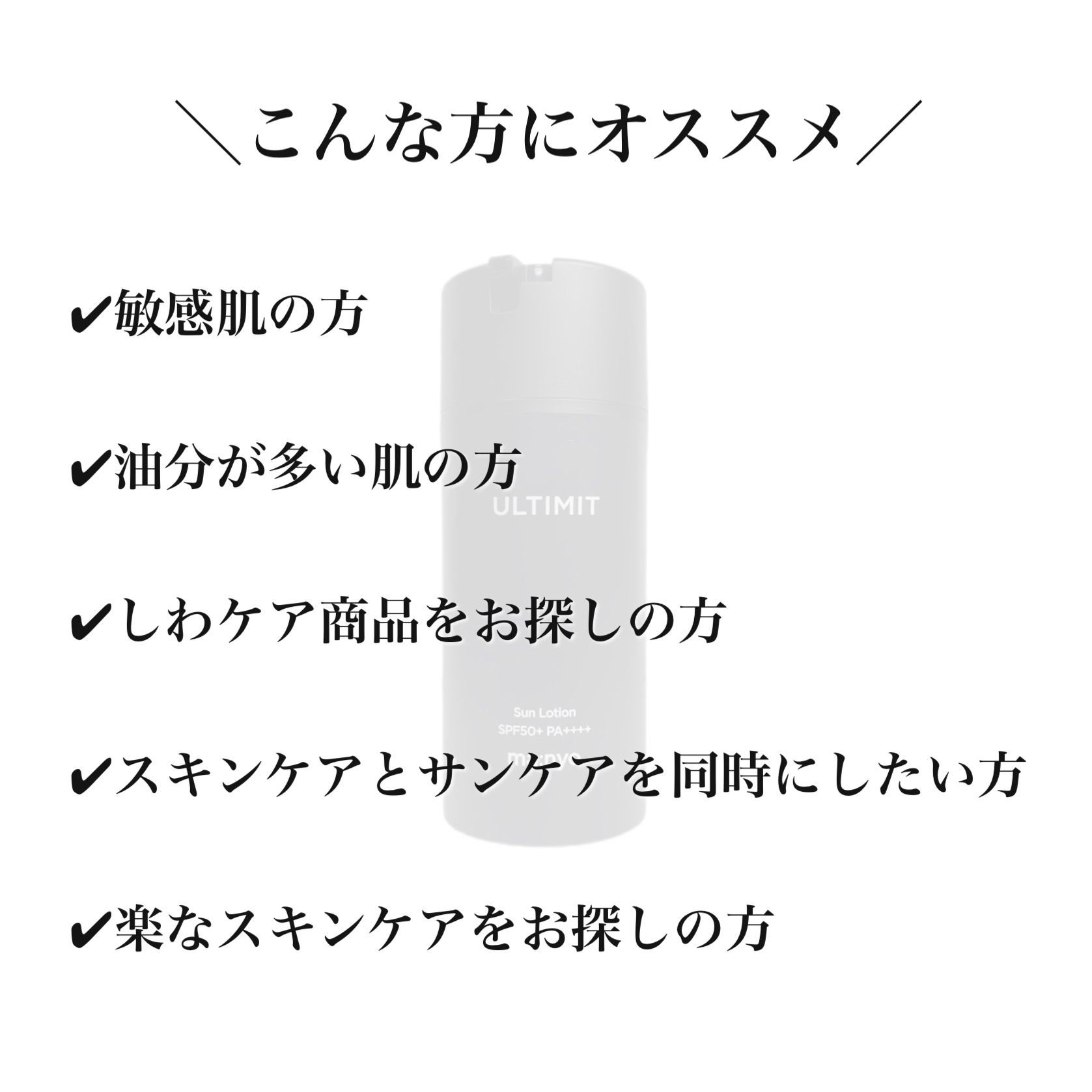 アルティメット オールインワン サン ローション/manyo/日焼け止めローションを使ったクチコミ（2枚目）