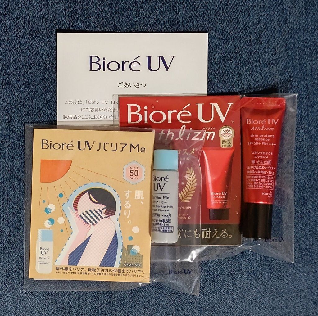 UV アスリズム スキンプロテクトエッセンス/ビオレ/日焼け止めローションを使ったクチコミ(1枚目)