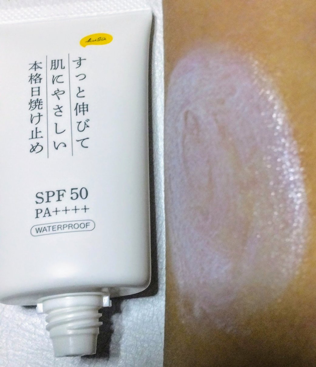 日焼け止めクリームPro/KuSu/日焼け止めクリームを使ったクチコミ（3枚目）