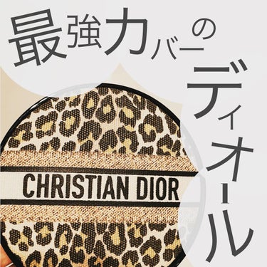 【旧】ディオールスキン フォーエヴァー クッション/Dior/クッションファンデーションを使ったクチコミ（1枚目）