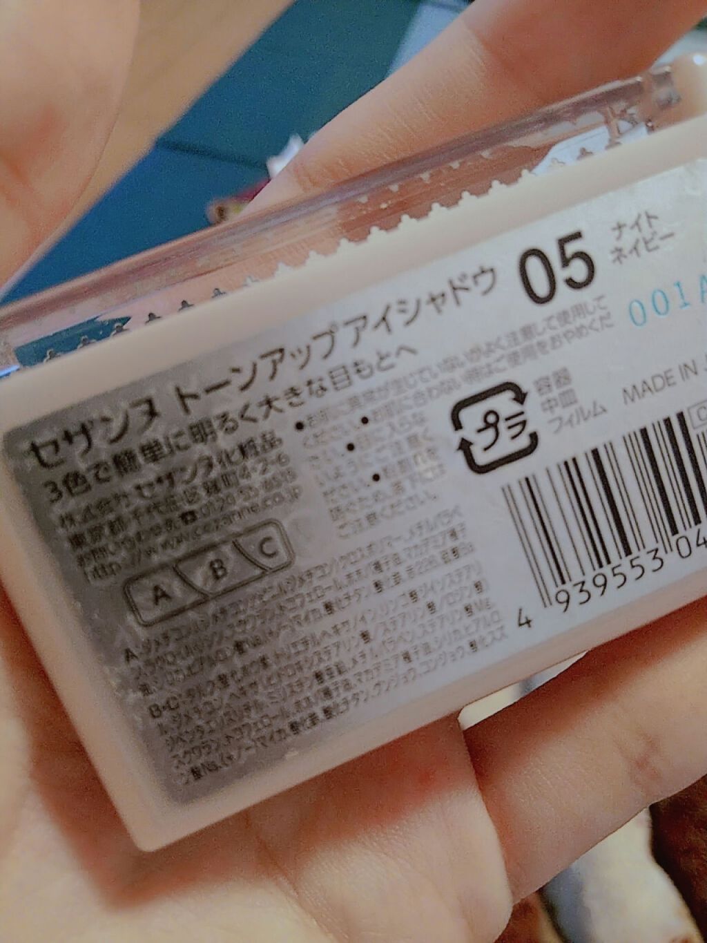 トーンアップアイシャドウ/CEZANNE/アイシャドウパレットを使ったクチコミ(3枚目)