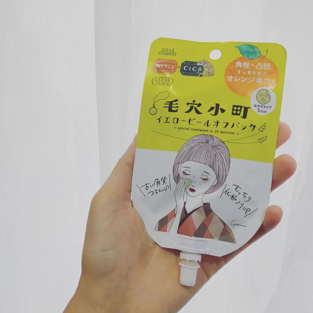 毛穴小町 イエローピールオフパック/クリアターン/ピーリングを使ったクチコミ（1枚目）