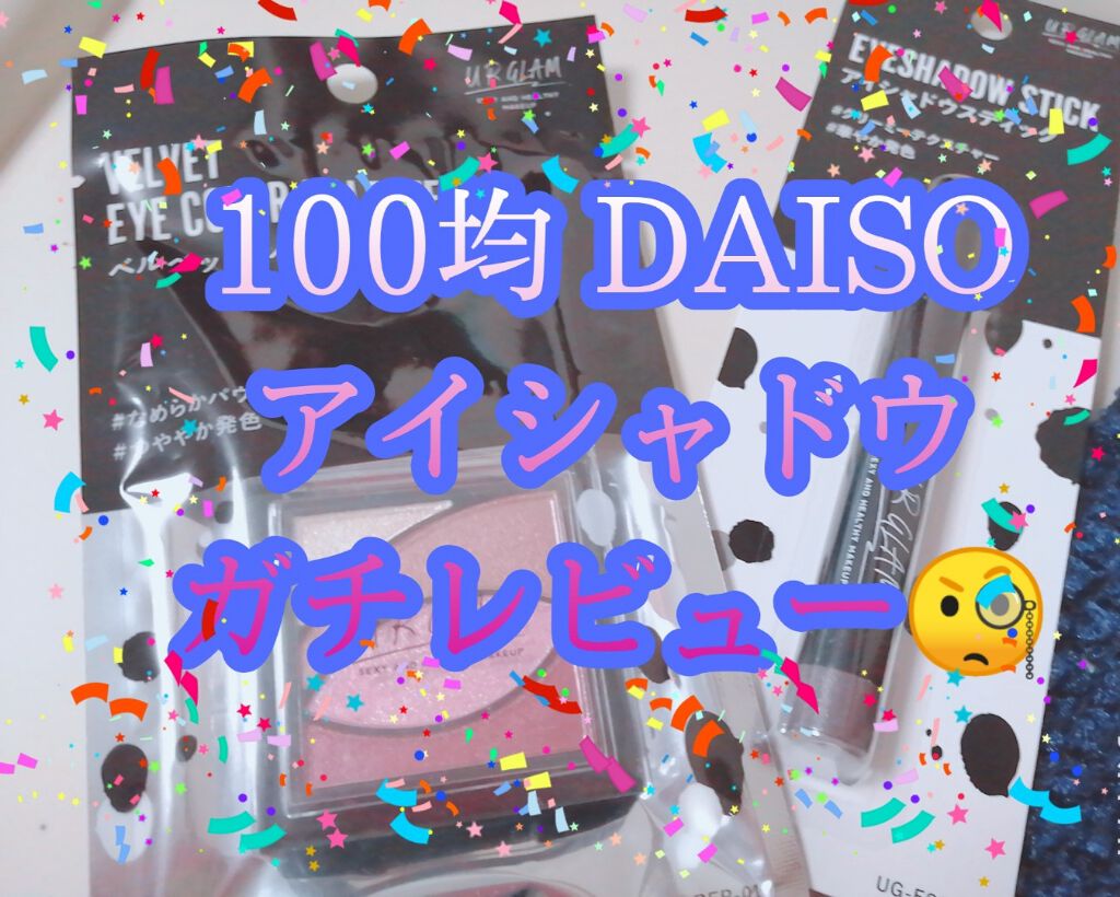 UR GLAM　VELVET EYE COLOR PALETTE/U R GLAM/アイシャドウパレットを使ったクチコミ（1枚目）