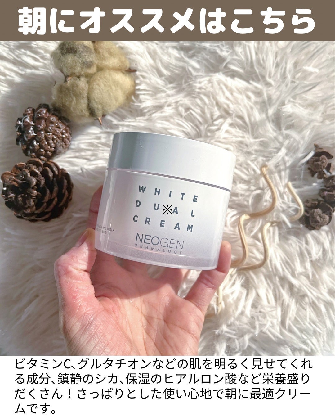 ホワイトデュアルクリーム/NEOGEN/フェイスクリームを使ったクチコミ(3枚目)