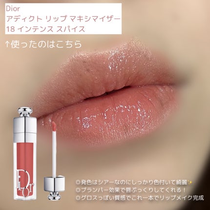 ディオール アディクト リップ マキシマイザー/Dior/リップグロスを使ったクチコミ(2枚目)