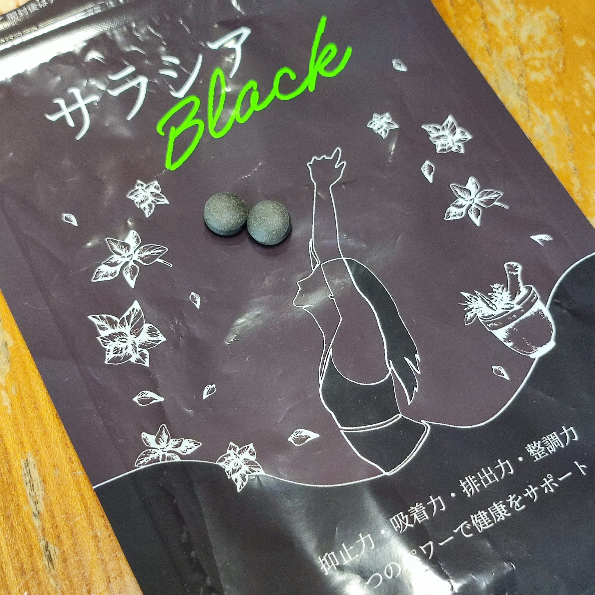 シードコムス サラシアブラックのクチコミ「使い切り感想

サラシアブラック（約3ヶ月分）
抑止力・吸着力・排出力・整調力
健康サポート .....」（1枚目）