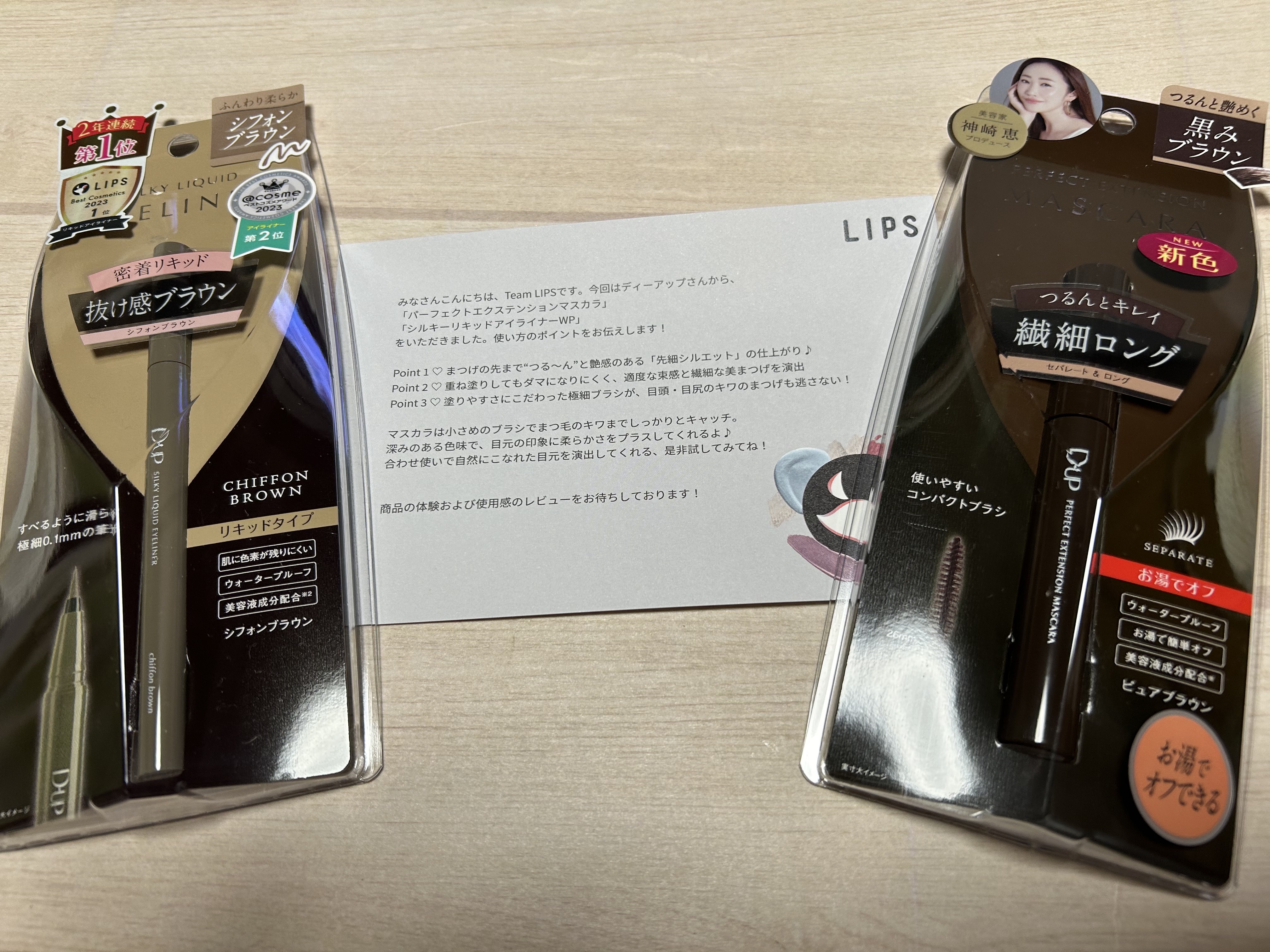 パーフェクトエクステンション マスカラ/D-UP/マスカラを使ったクチコミ（1枚目）