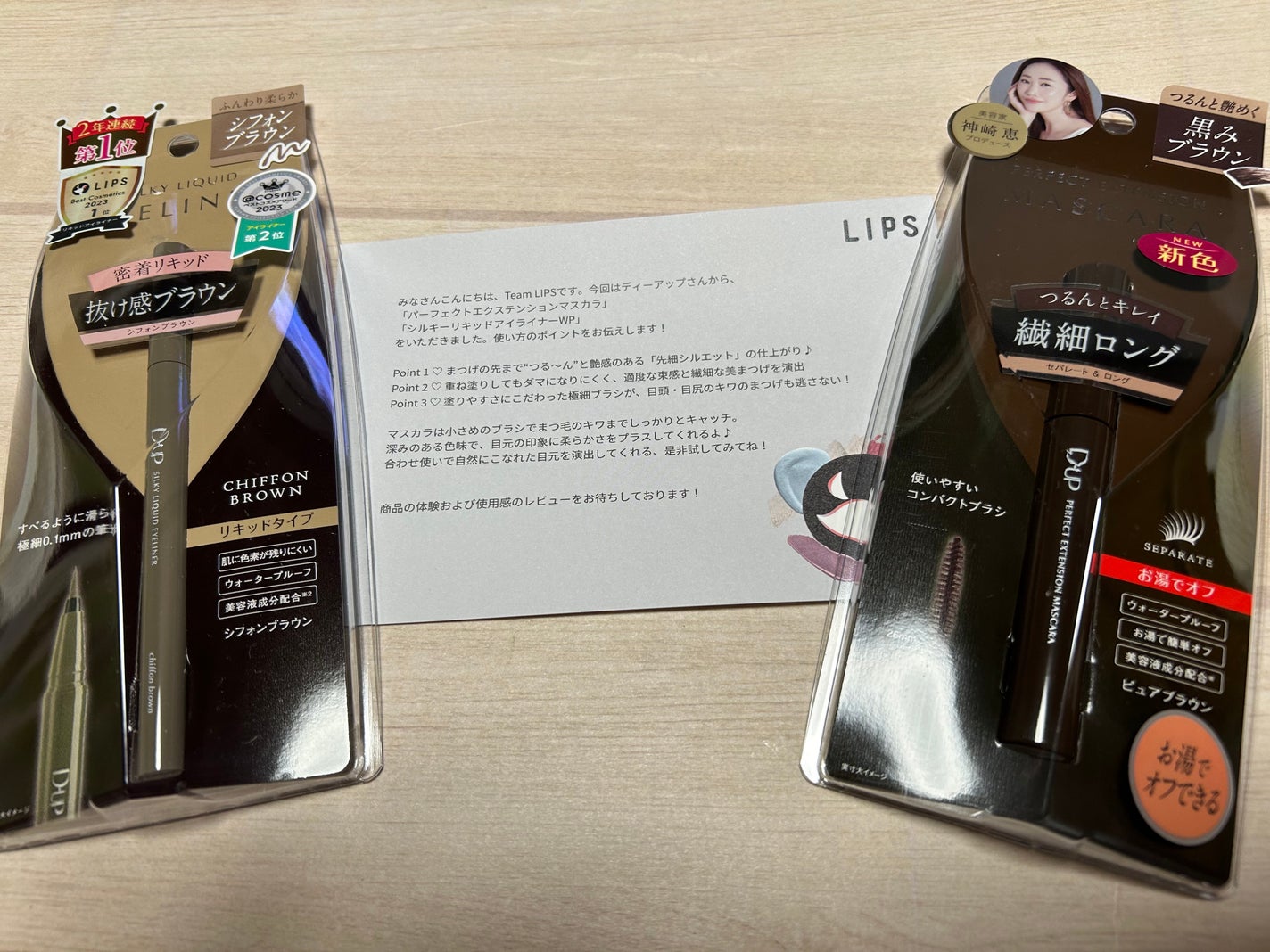 パーフェクトエクステンション マスカラ/D-UP/マスカラを使ったクチコミ(1枚目)