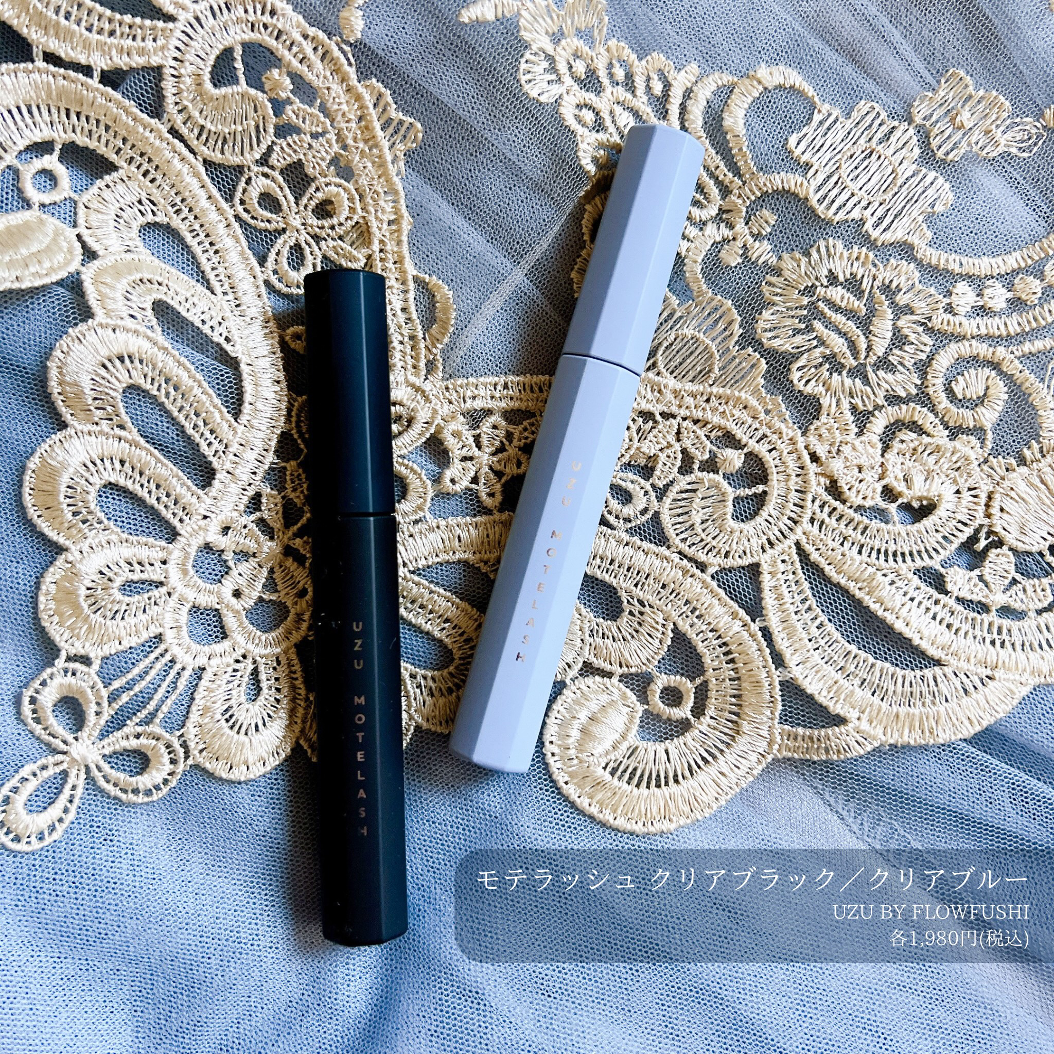 MOTELASH(ウズ モテラッシュ)/UZU BY FLOWFUSHI/マスカラ下地を使ったクチコミ（1枚目）