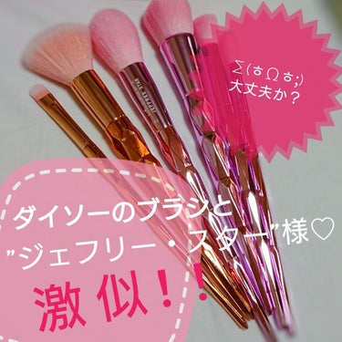 The Jeffree Star Brush Collection/Morphe/メイクブラシを使ったクチコミ（1枚目）