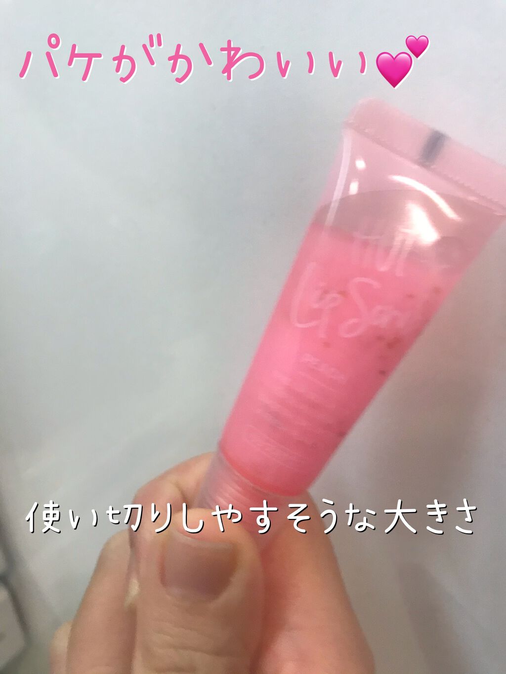 じわっと温感リップスクラブ/DAISO/リップグロスを使ったクチコミ(2枚目)