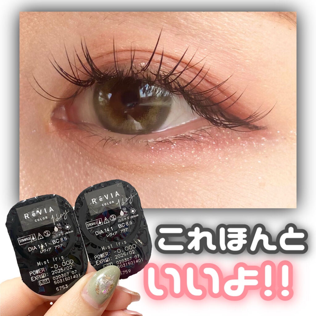 ReVIA 1day/ReVIA/ワンデー(1DAY)カラコンを使ったクチコミ(1枚目)