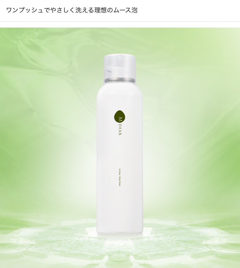 エムディア ホイップウォッシュ/M-Dear/泡洗顔を使ったクチコミ(4枚目)