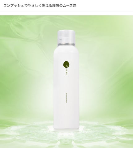 エムディア ホイップウォッシュ/M-Dear/泡洗顔を使ったクチコミ(4枚目)