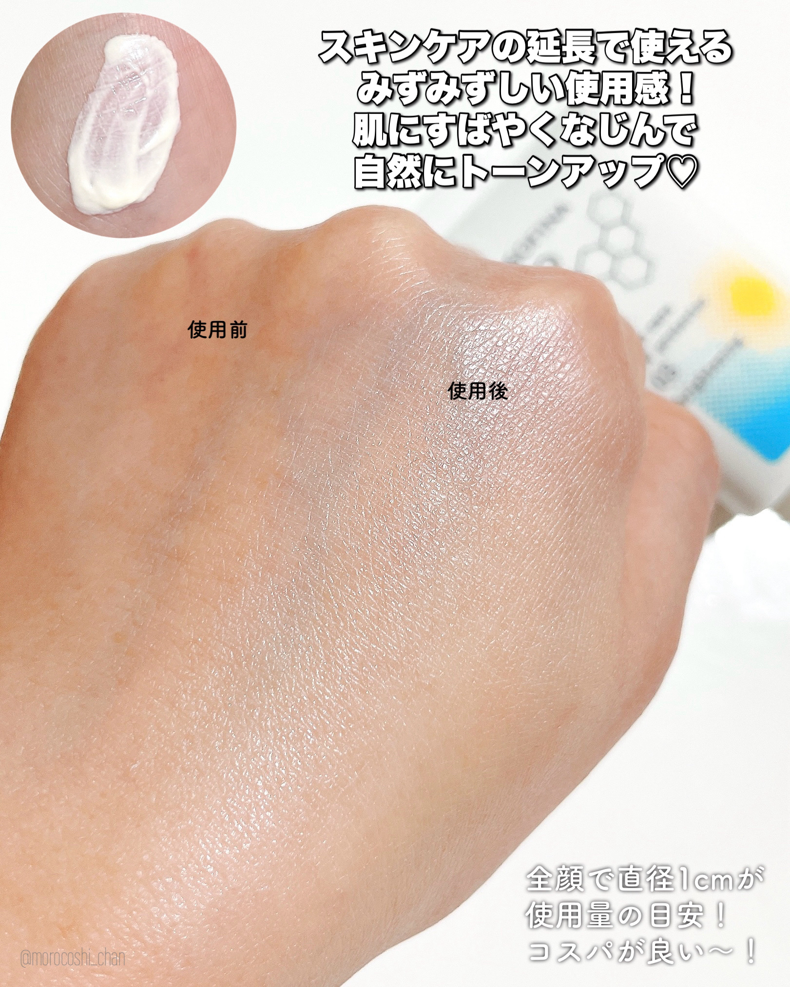 ソフィーナ iP スキンケアUV 01乾燥しがちな肌環境 SPF50+ PA++++/SOFINA iP/日焼け止めクリームを使ったクチコミ（3枚目）