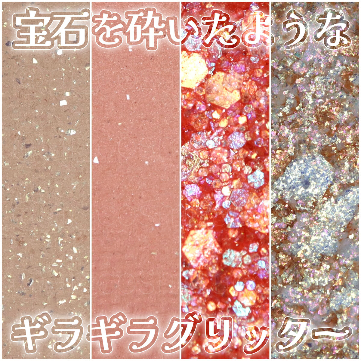 TWINKLE POP Pearl Flex Glitter Eye Palette ヘイ、コーラル/CLIO/アイシャドウパレットを使ったクチコミ（1枚目）