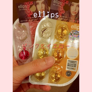 ヘアーオイル【スムース＆シャイニー】/ellips/ヘアオイルを使ったクチコミ（1枚目）