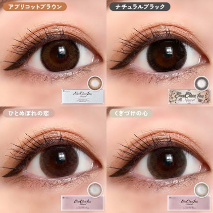 エバーカラーワンデー ナチュラル/エバーカラー/ワンデー(1DAY)カラコンを使ったクチコミ(7枚目)