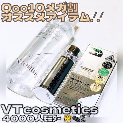 リードルショット300/VT/美容液を使ったクチコミ(1枚目)
