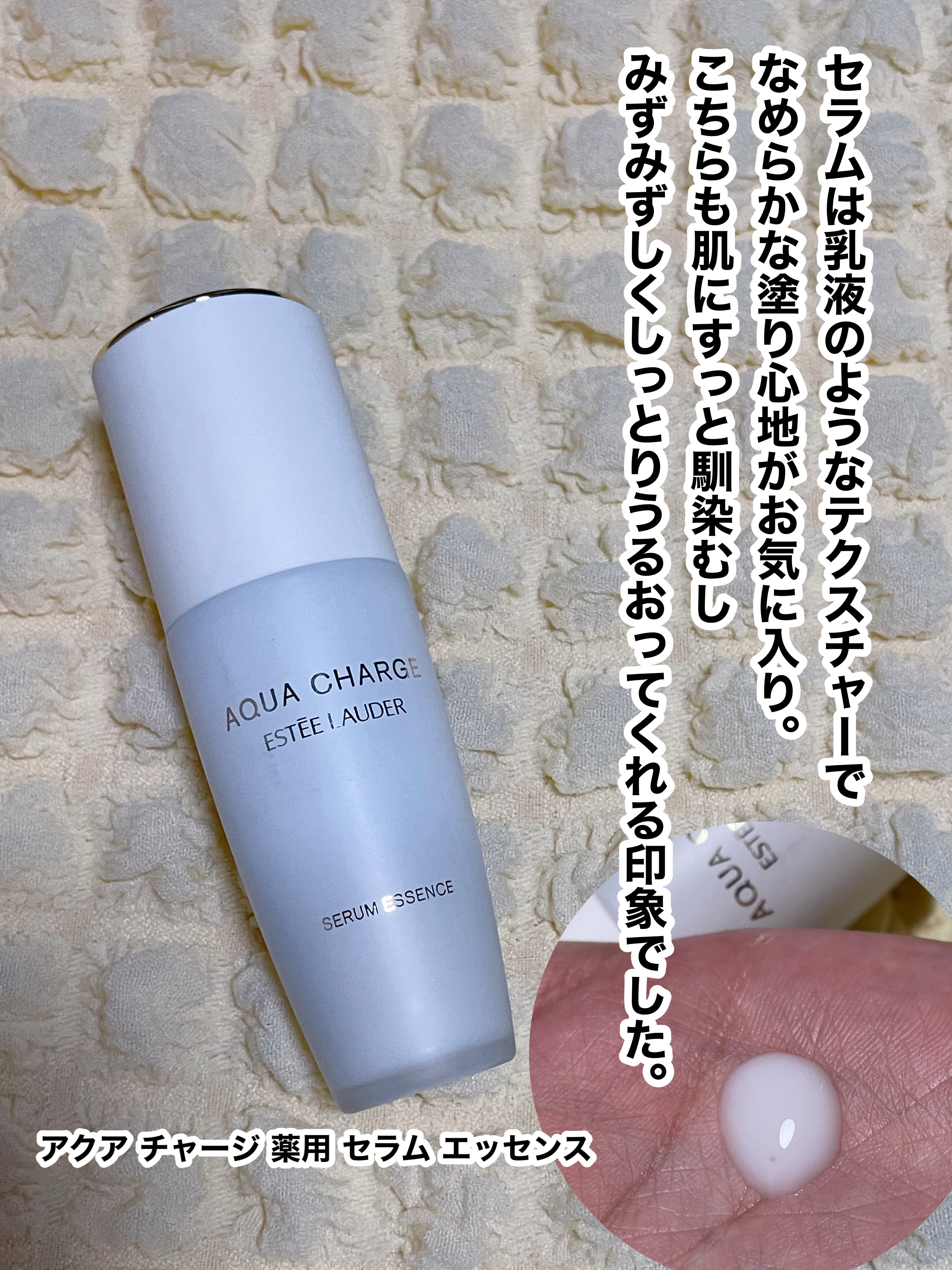 アクア チャージ 薬用 トリートメント ローション/ESTEE LAUDER/化粧水を使ったクチコミ（3枚目）