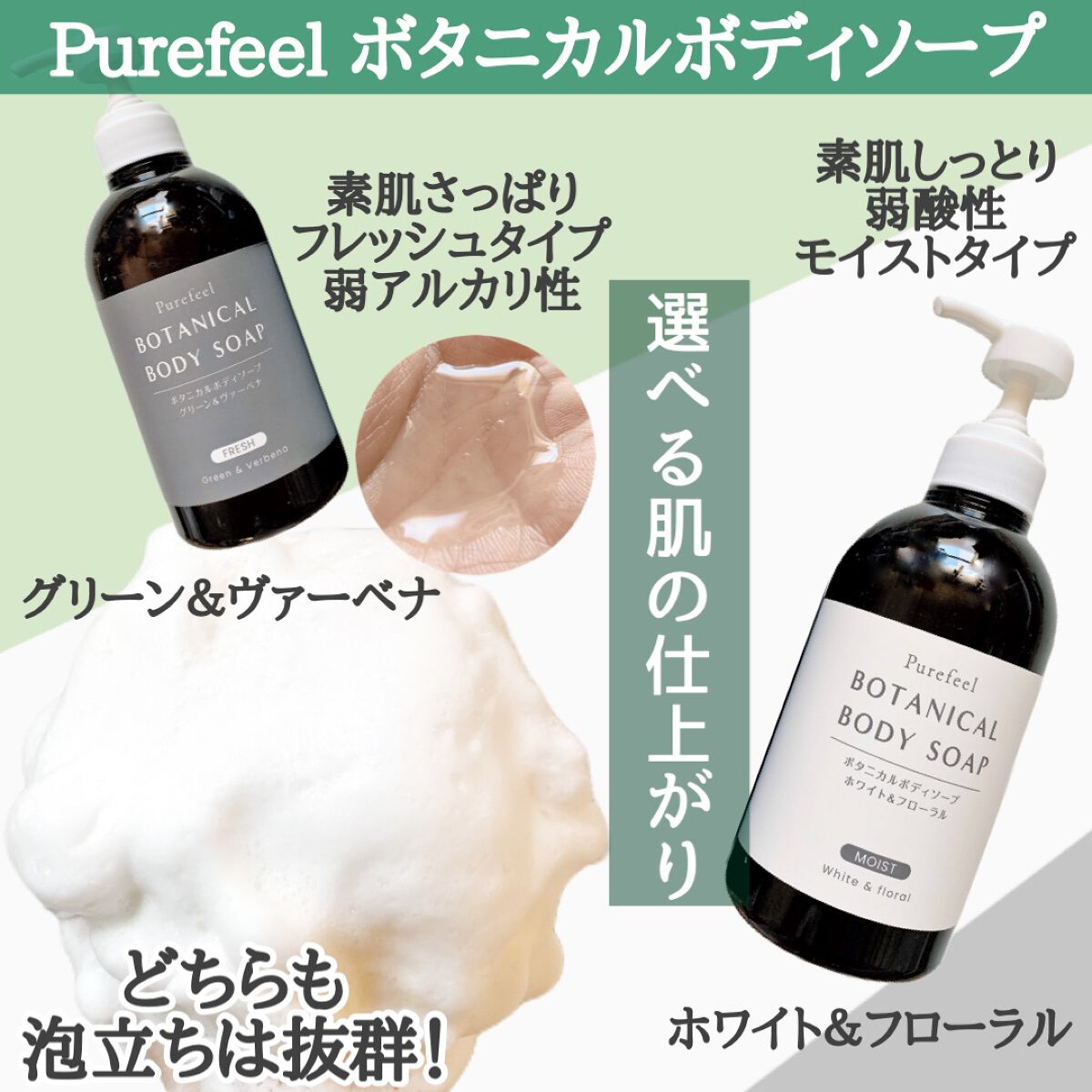 Purefeel ボタニカルボディソープ ホワイト＆フローラル/Purefeel/ボディソープを使ったクチコミ（2枚目）