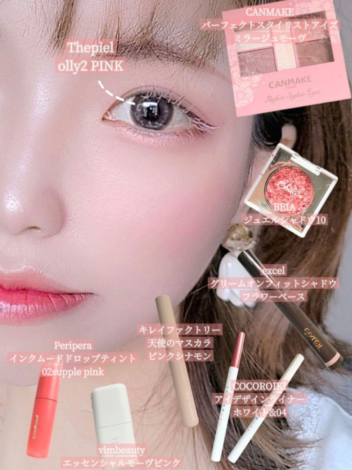 ピアー ジュエルシャドー /BBIA/単色アイシャドウを使ったクチコミ（2枚目）