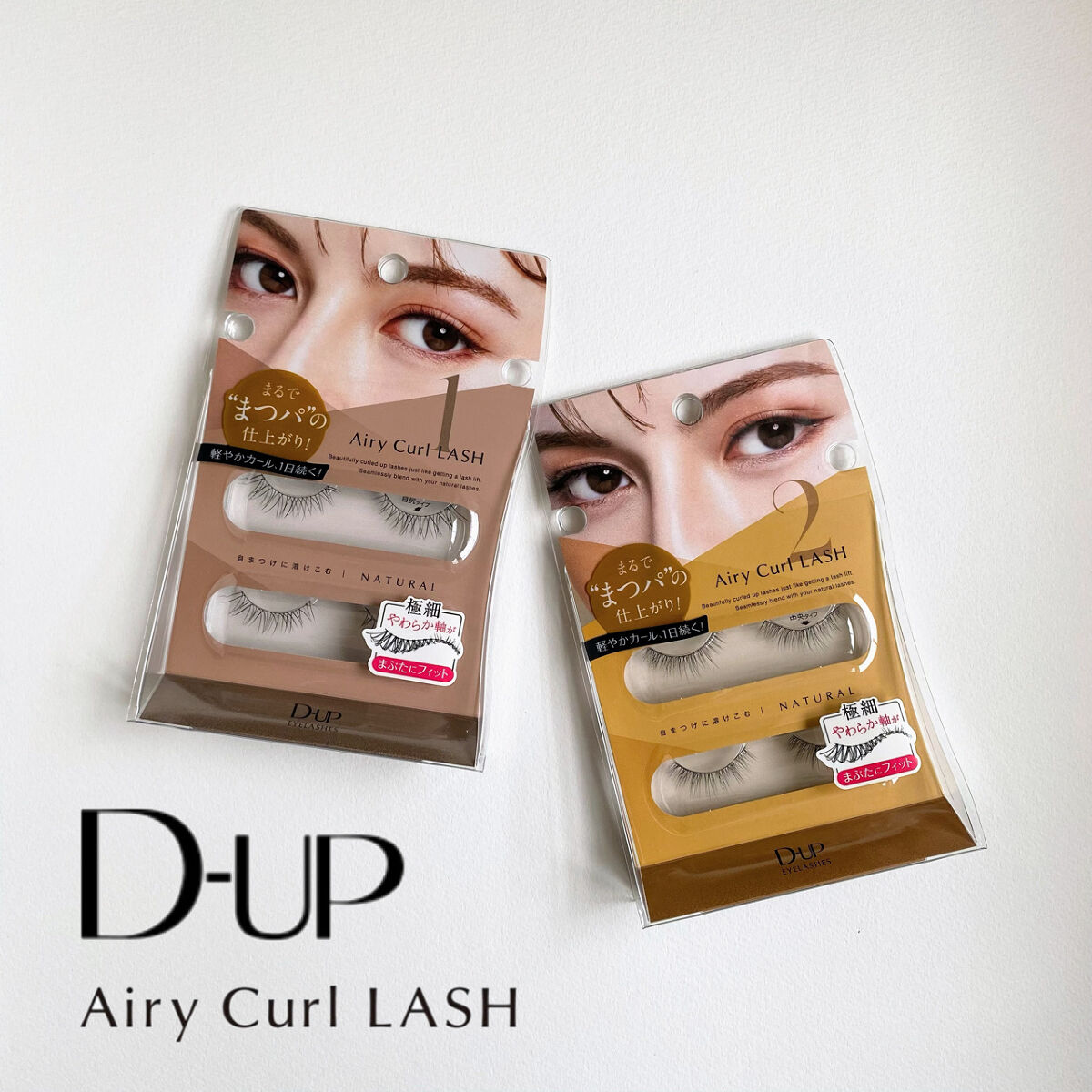 エアリーカールラッシュ/D-UP/つけまつげを使ったクチコミ（1枚目）