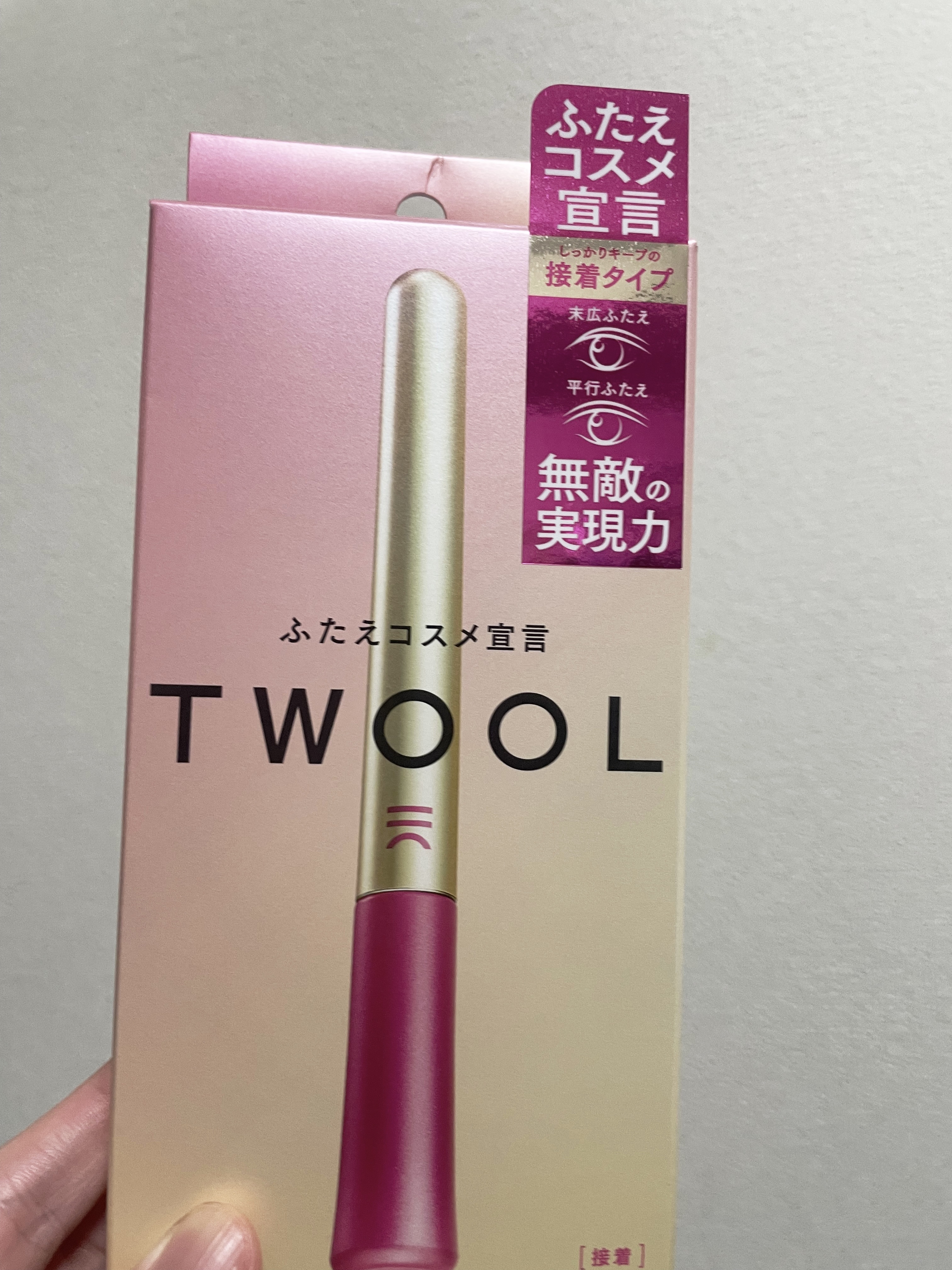 TWOOL ダブルアイリッドグルー/SHOBIDO/二重まぶた用アイテムを使ったクチコミ（1枚目）