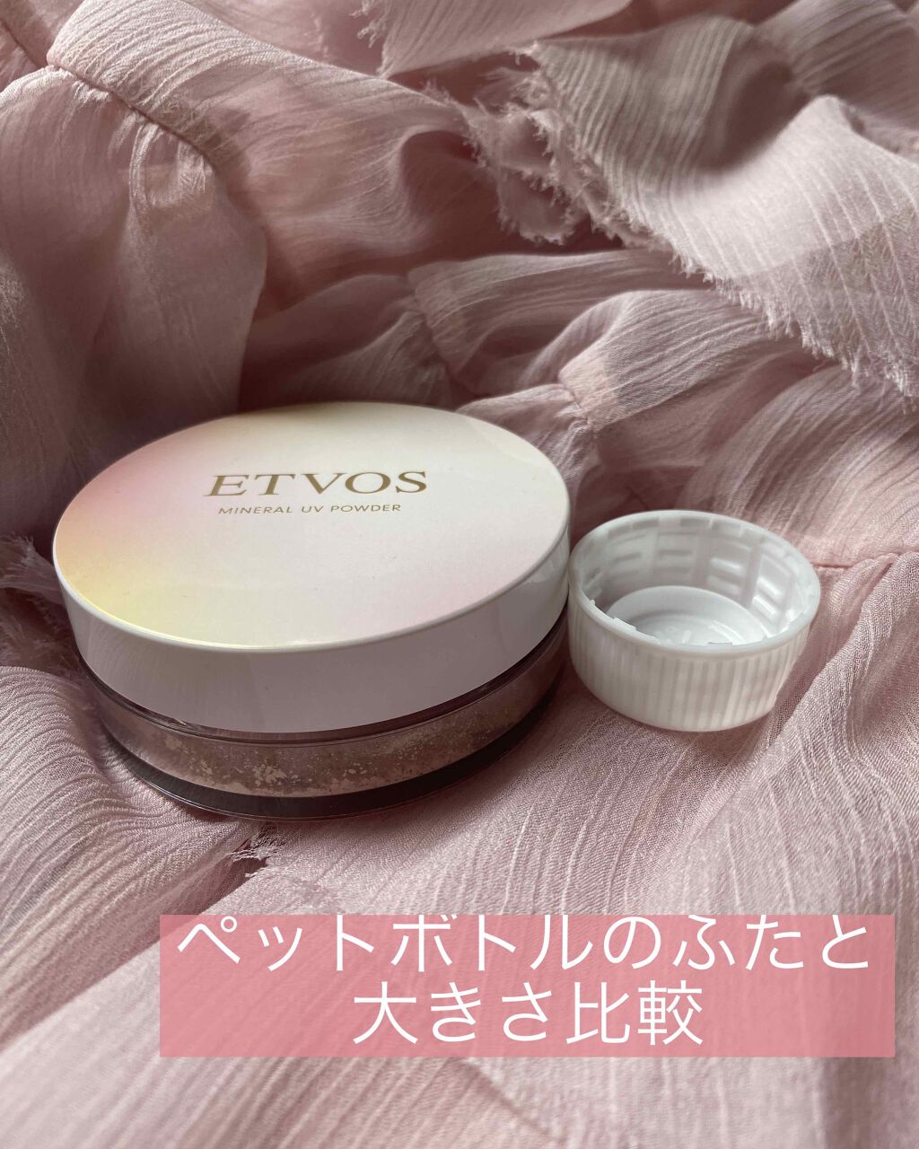 ミネラルUVパウダー/エトヴォス/ルースパウダーを使ったクチコミ（3枚目）