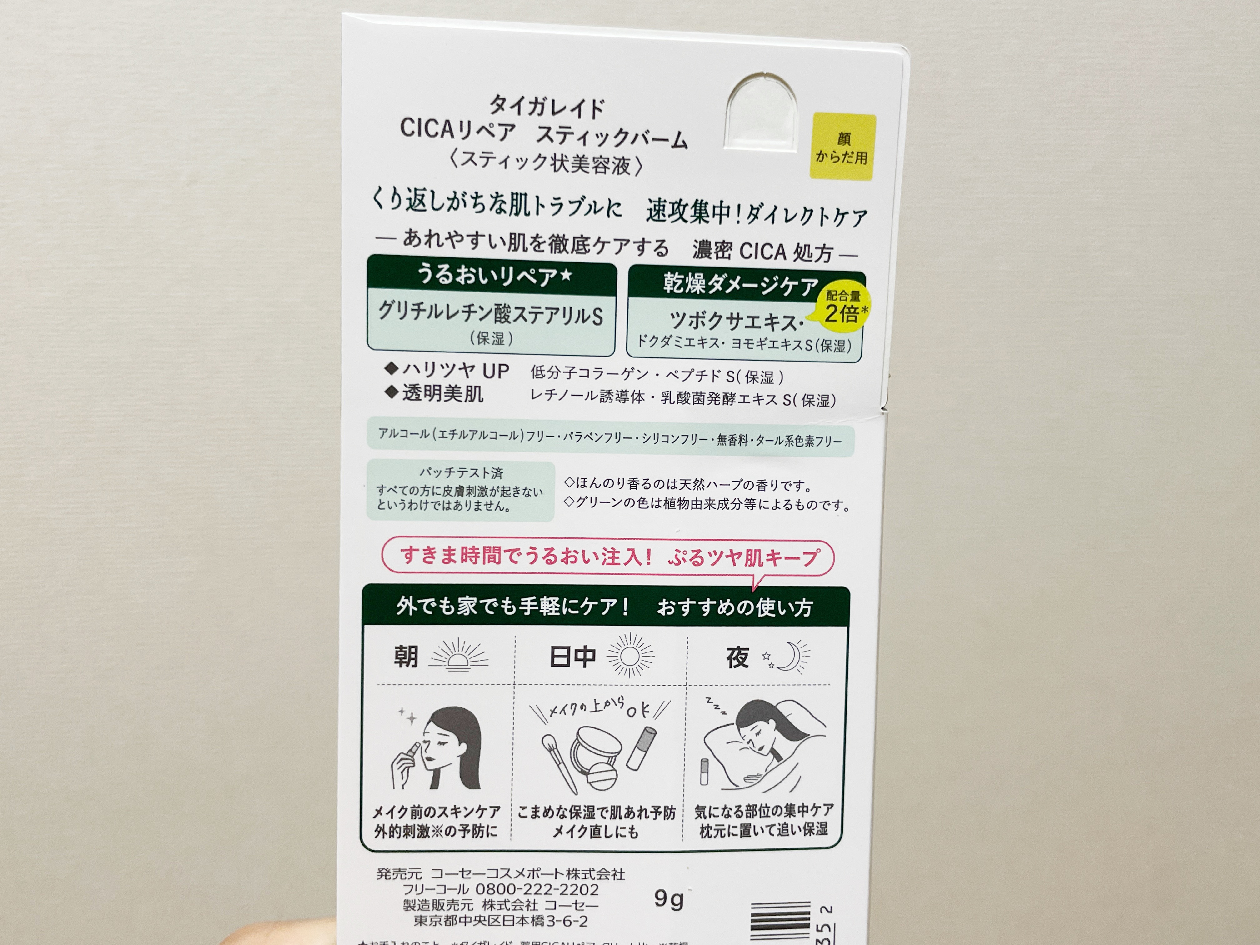 CICAリペア スティックバーム/タイガレイド/美容液を使ったクチコミ（2枚目）