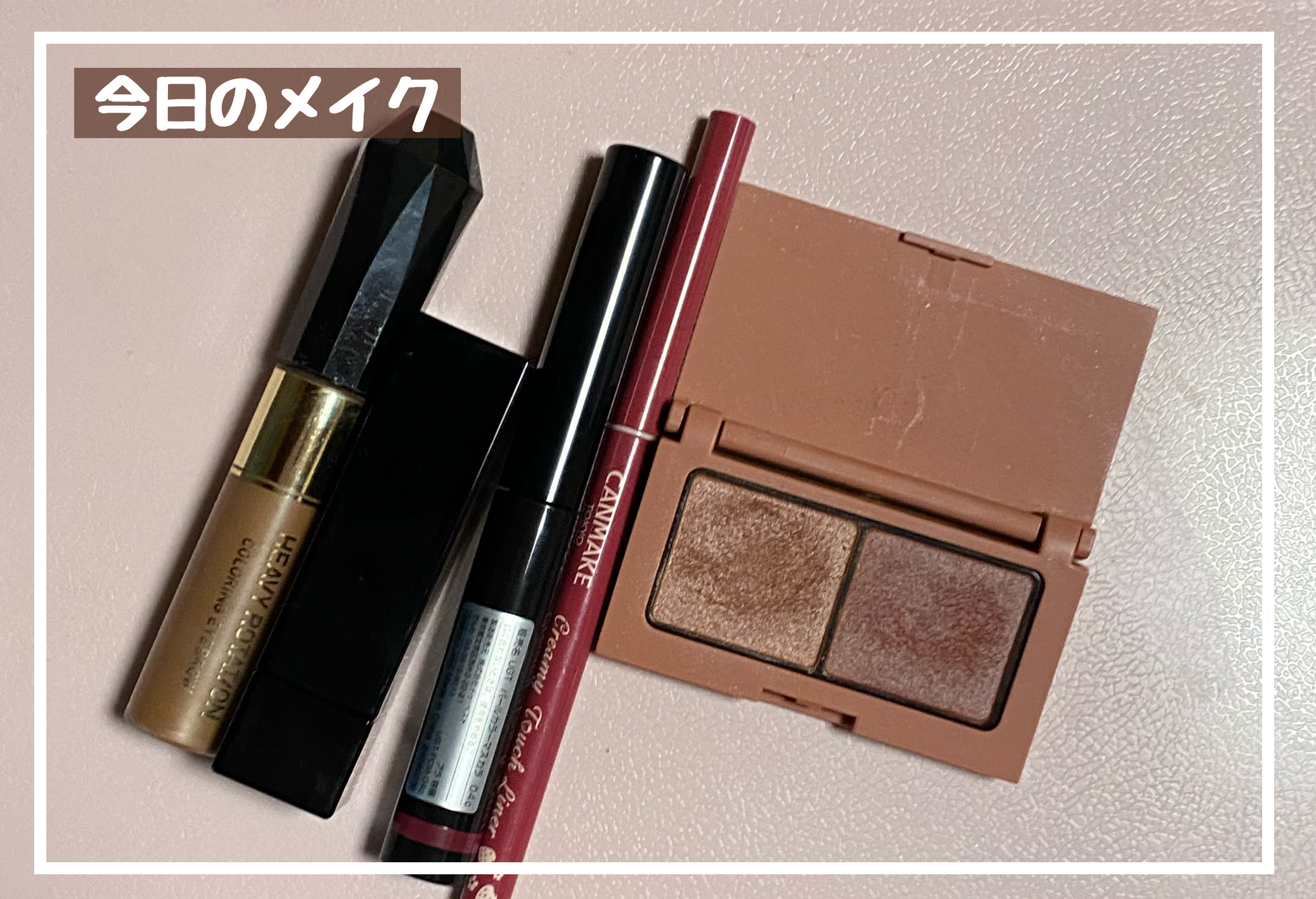 ＵＧＴ　パールカラーマスカラ 04c　メタリックローズ/U R GLAM/マスカラを使ったクチコミ（1枚目）