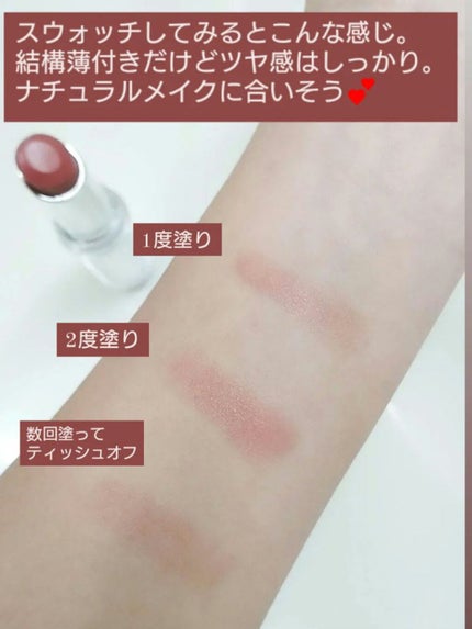 ラスティンググロスリップ/CEZANNE/口紅を使ったクチコミ(4枚目)