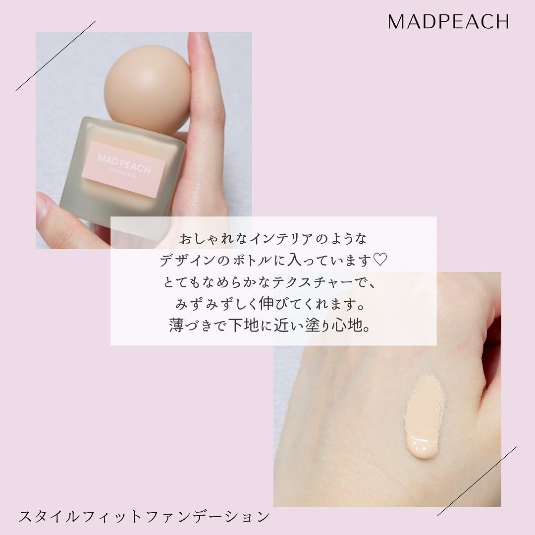 マッドピーチ スタイルフィットファンデーション/MAD PEACH/リキッドファンデーションを使ったクチコミ（2枚目）