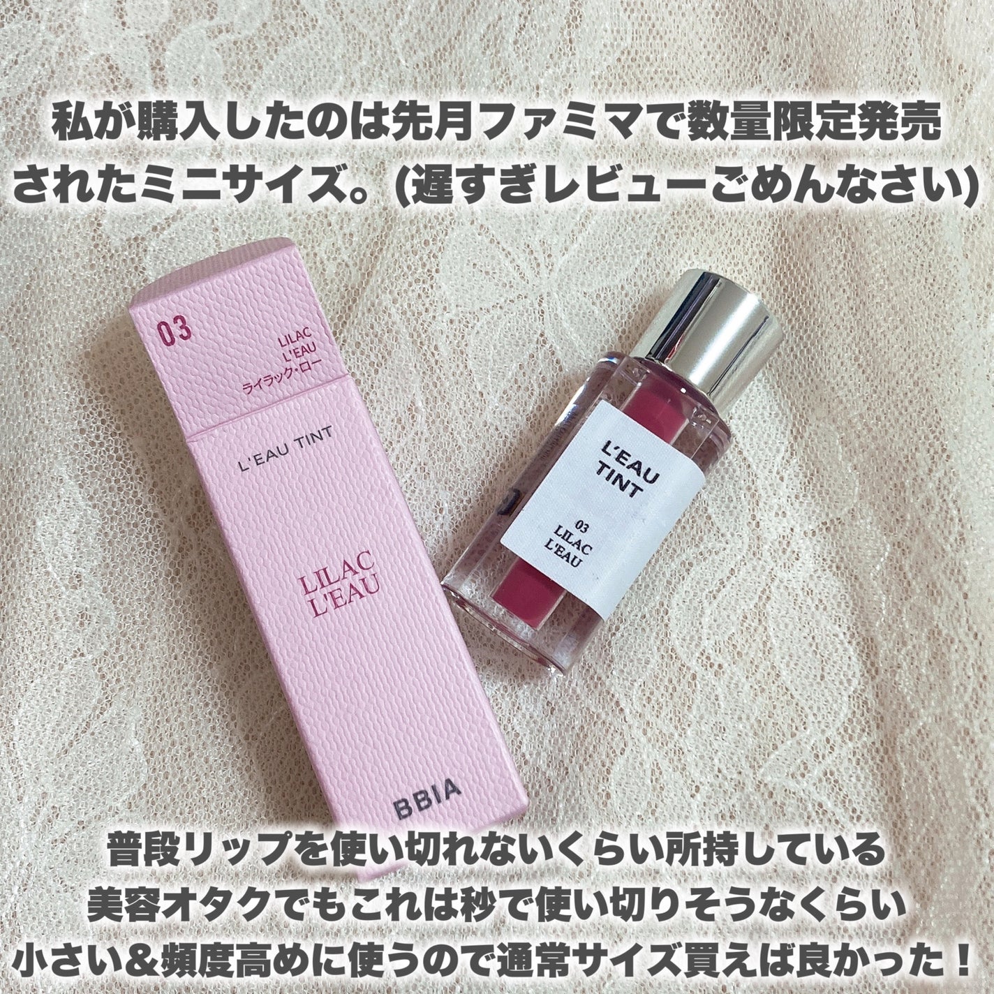 ローティント/BBIA/リップティントを使ったクチコミ(2枚目)