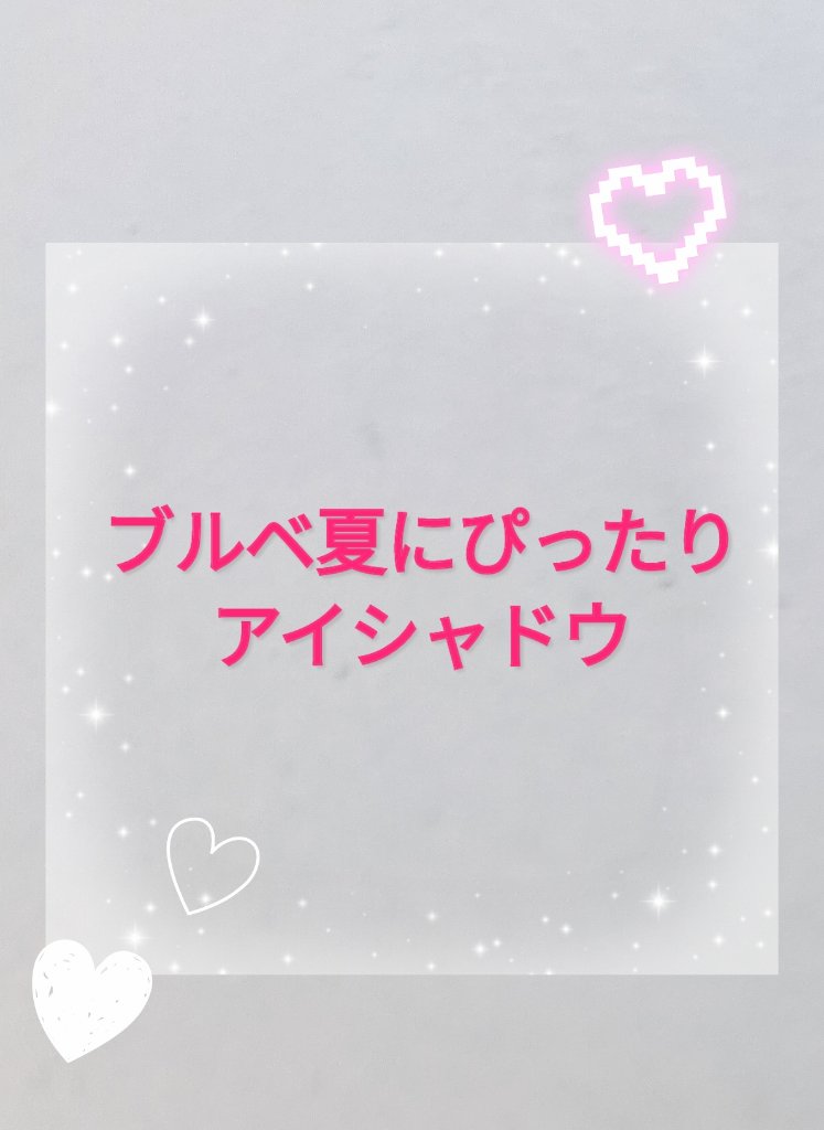 ジューシーピュアアイズ/キャンメイク/アイシャドウパレットを使ったクチコミ（1枚目）