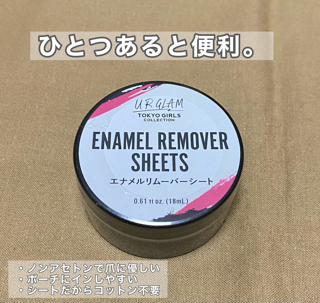 UR GLAM　ENAMEL REMOVER SHEETS/U R GLAM/除光液を使ったクチコミ（1枚目）