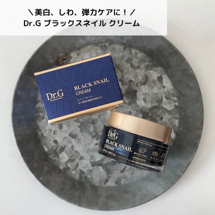 ブラックスネイル クリーム/Dr.G/フェイスクリームを使ったクチコミ(1枚目)