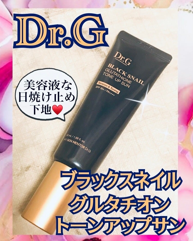 べこちゃん on LIPS 「Dr.G様のブラックスネイルグルタチオントーンアップサンをお試..」(1枚目)