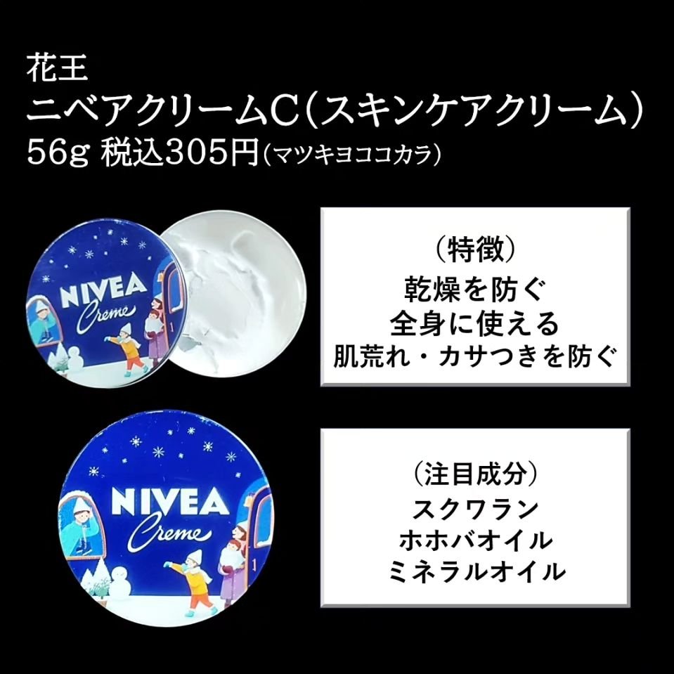 ニベアクリーム 中缶 56g/ニベア/ボディクリームを使ったクチコミ（2枚目）